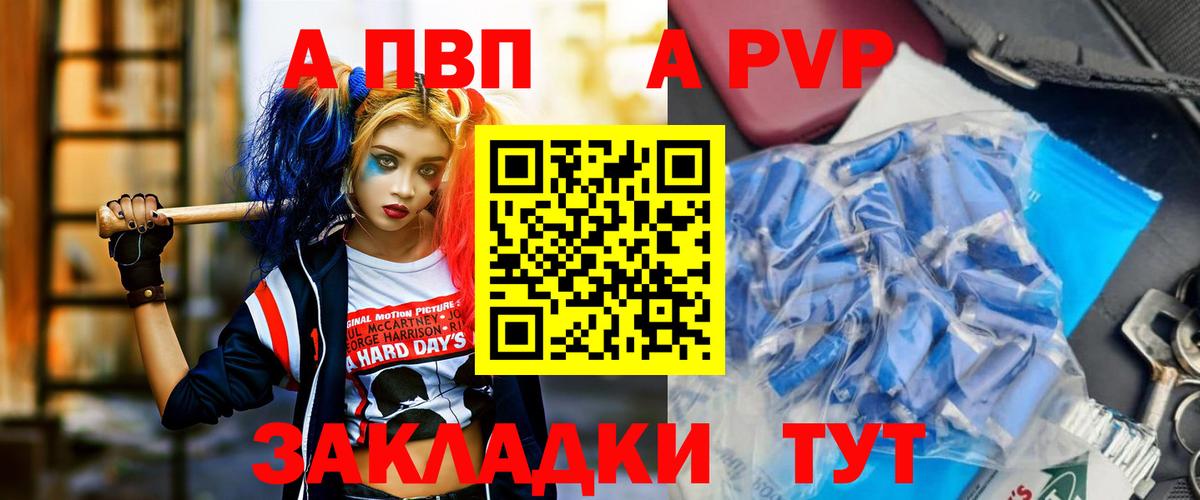 Alpha-PVP крисы CK  Alpha PVP  Вход с VPN  Новочеркасск  Alpha PVP кристаллы  А ПВП Crystall 