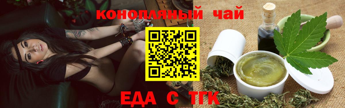 Новочеркасск  Canna-Cookies конопля  Вход с VPN 