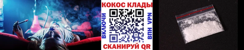 Кокаин Колумбийский  Новочеркасск 