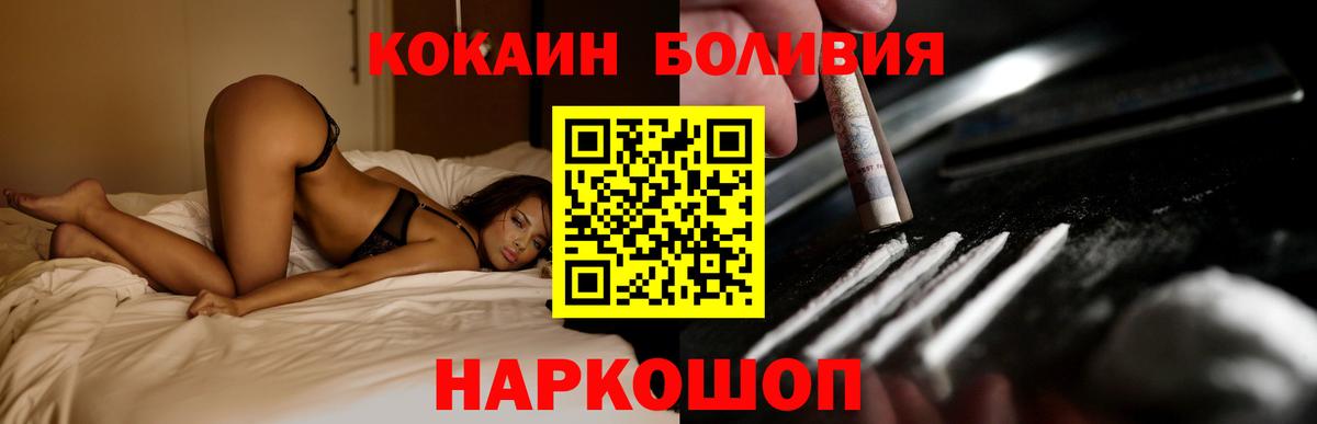 даркнет сайт  Cocaine  COCAIN 98%  Вход с VPN  Кокаин FishScale  Новочеркасск 