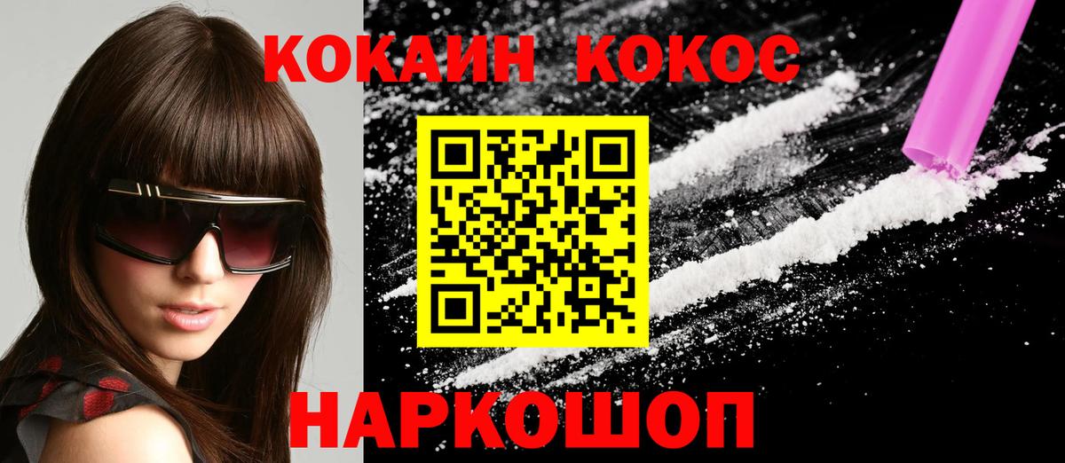 COCAIN 97% Новочеркасск