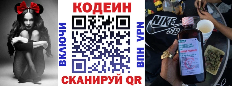 blacksprut онион  Новочеркасск  Codein напиток Lean (лин) 