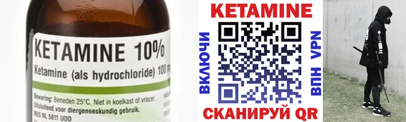 купить закладку  Новочеркасск  Кетамин VHQ 
