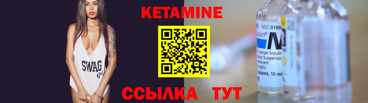 Новочеркасск  Кетамин VHQ  Вход с VPN 