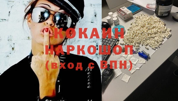 кокаин премиум Абинск