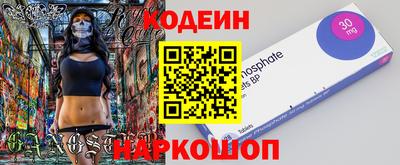 соль курить ск Сланцы