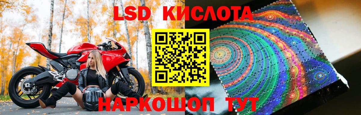 Новочеркасск  Лсд 25 экстази кислота  ЛСД экстази ecstasy  Вход с VPN 