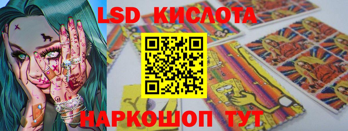 Лсд 25 экстази кислота Новочеркасск