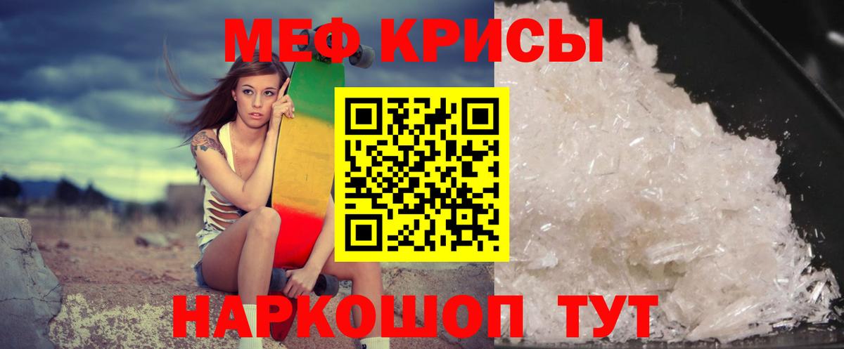 Мефедрон  Новочеркасск