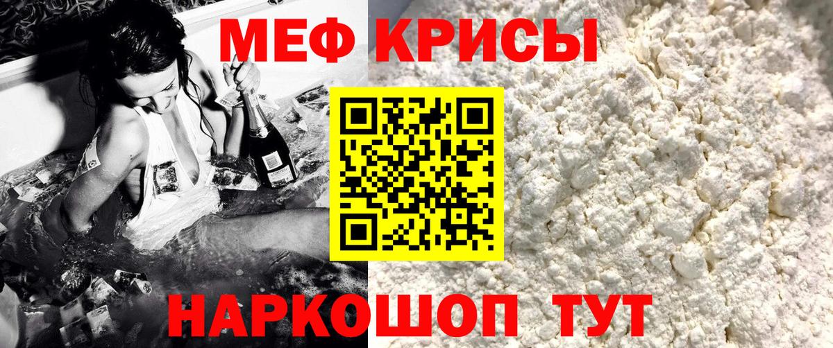 Новочеркасск  Мефедрон  МЕФ мука  Вход с VPN  Мефедрон 4 MMC  Мефедрон 