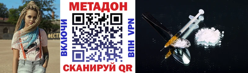 МЕТАДОН белоснежный Новочеркасск
