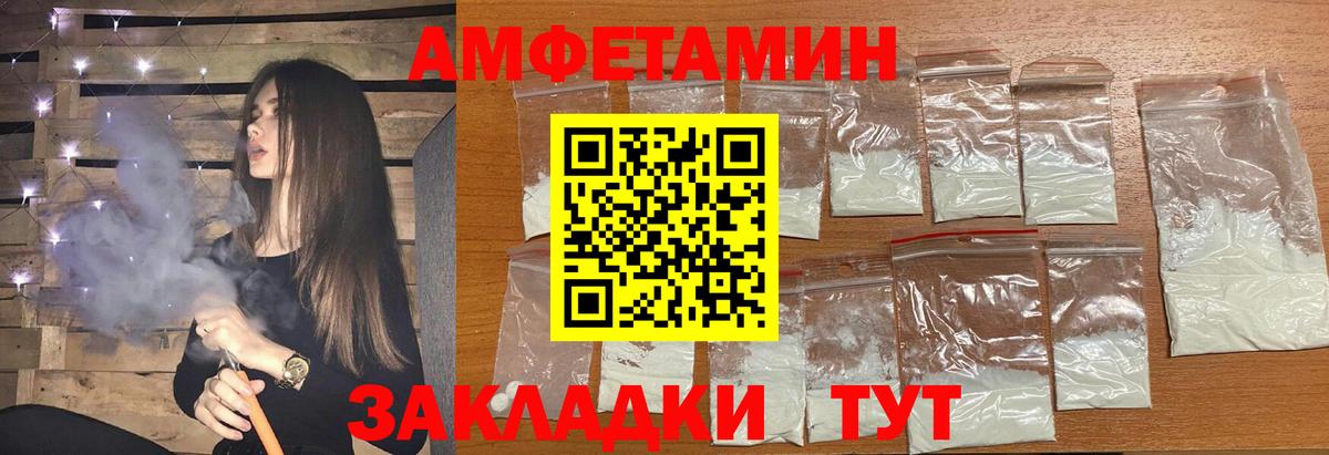 Метамфетамин кристалл Новочеркасск