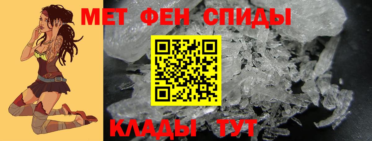 МЕТАМФЕТАМИН мет  Вход с VPN  Новочеркасск 