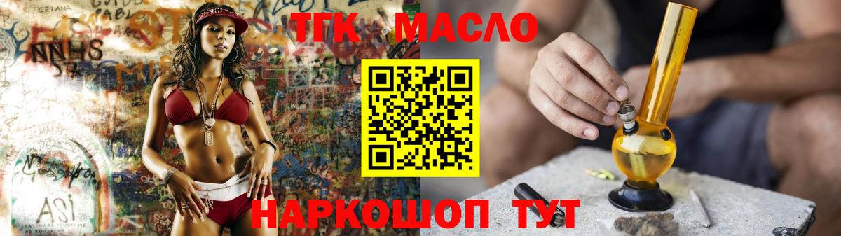 Дистиллят ТГК жижа Новочеркасск