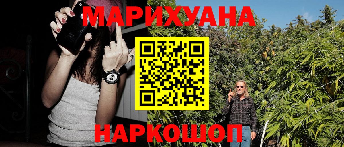 Бошки Шишки Bruce Banner  Вход с VPN  Бошки Шишки AK-47  Бошки Шишки планчик  Новочеркасск 