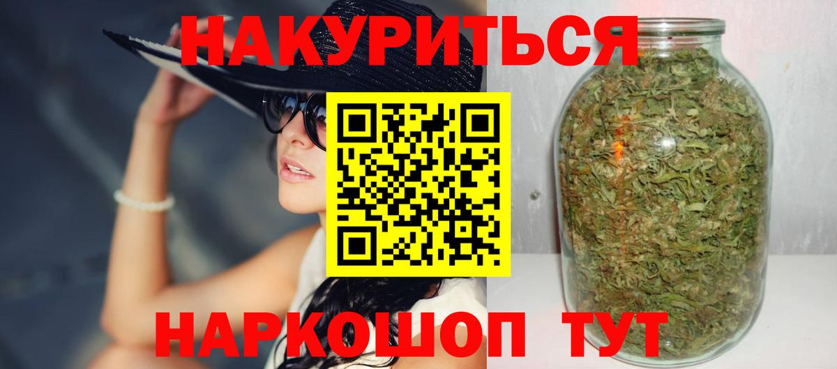 Каннабис марихуана Новочеркасск